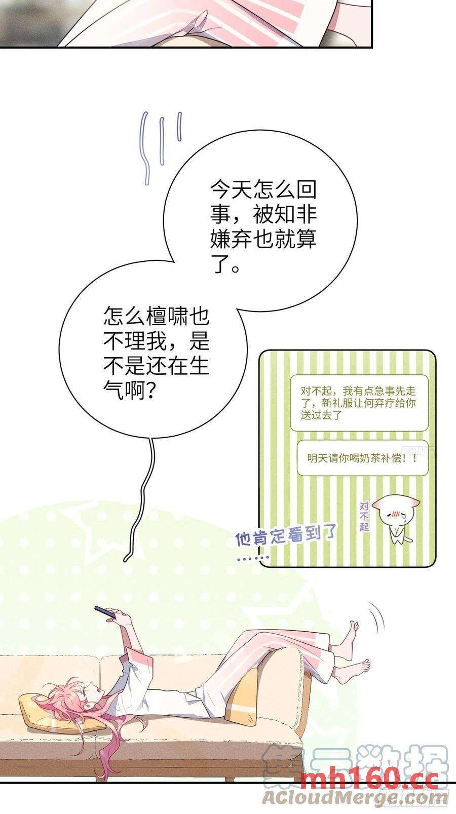 第37话，我向你道歉(1/2)-第40话