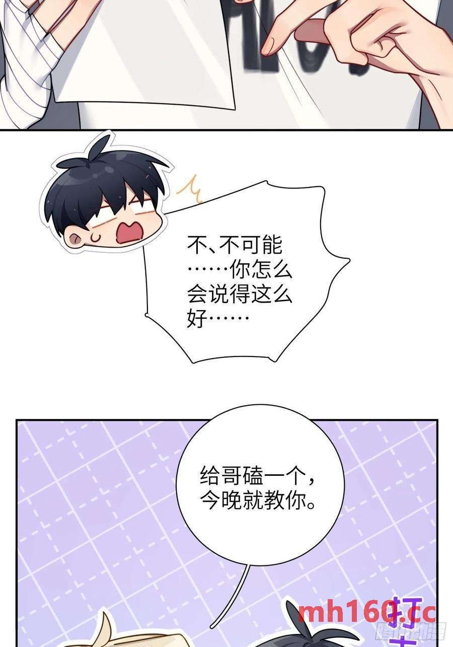 第39话，你心虚什么(1/2)-第42话