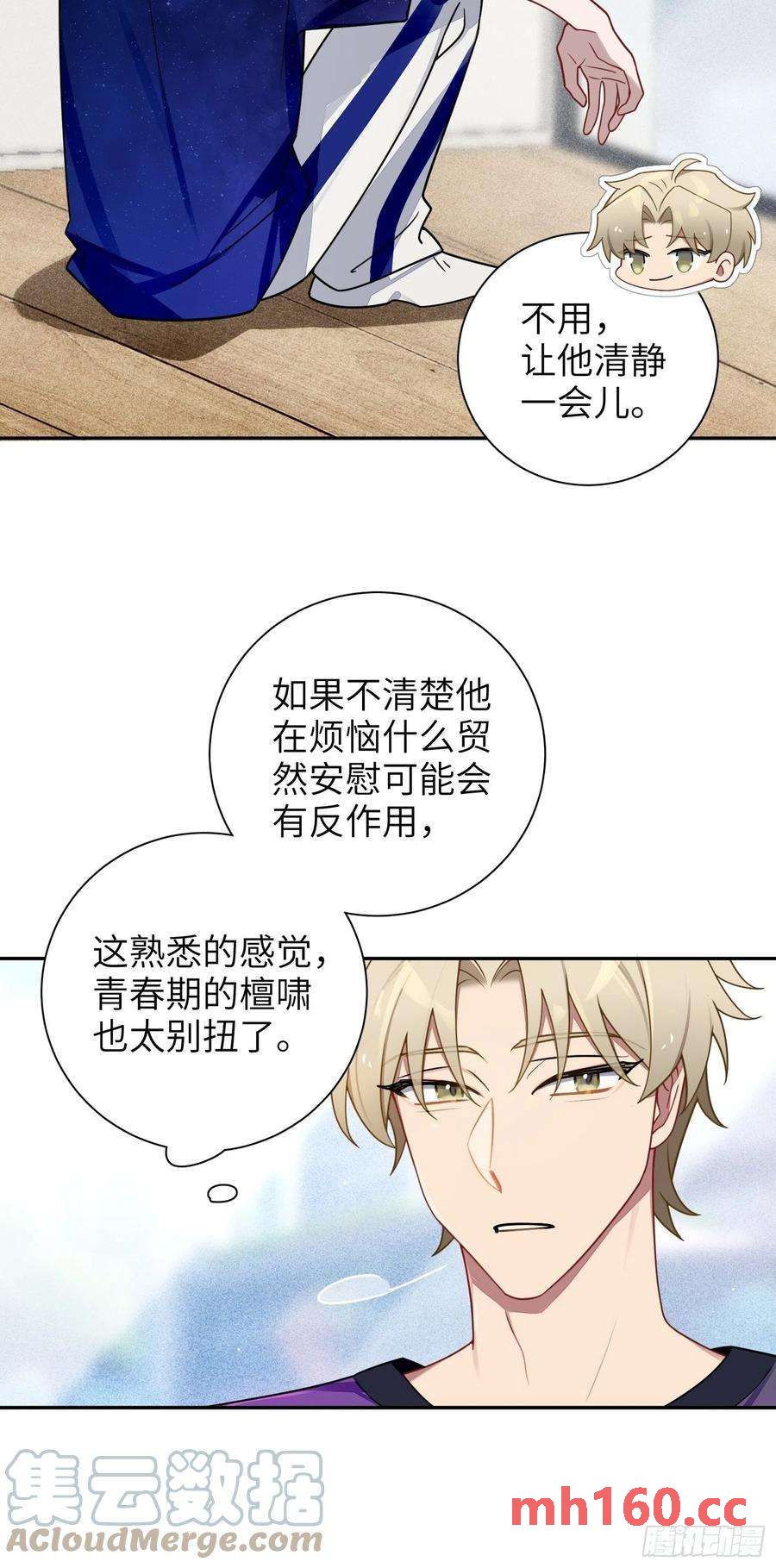 第39话，你心虚什么(1/2)-第42话