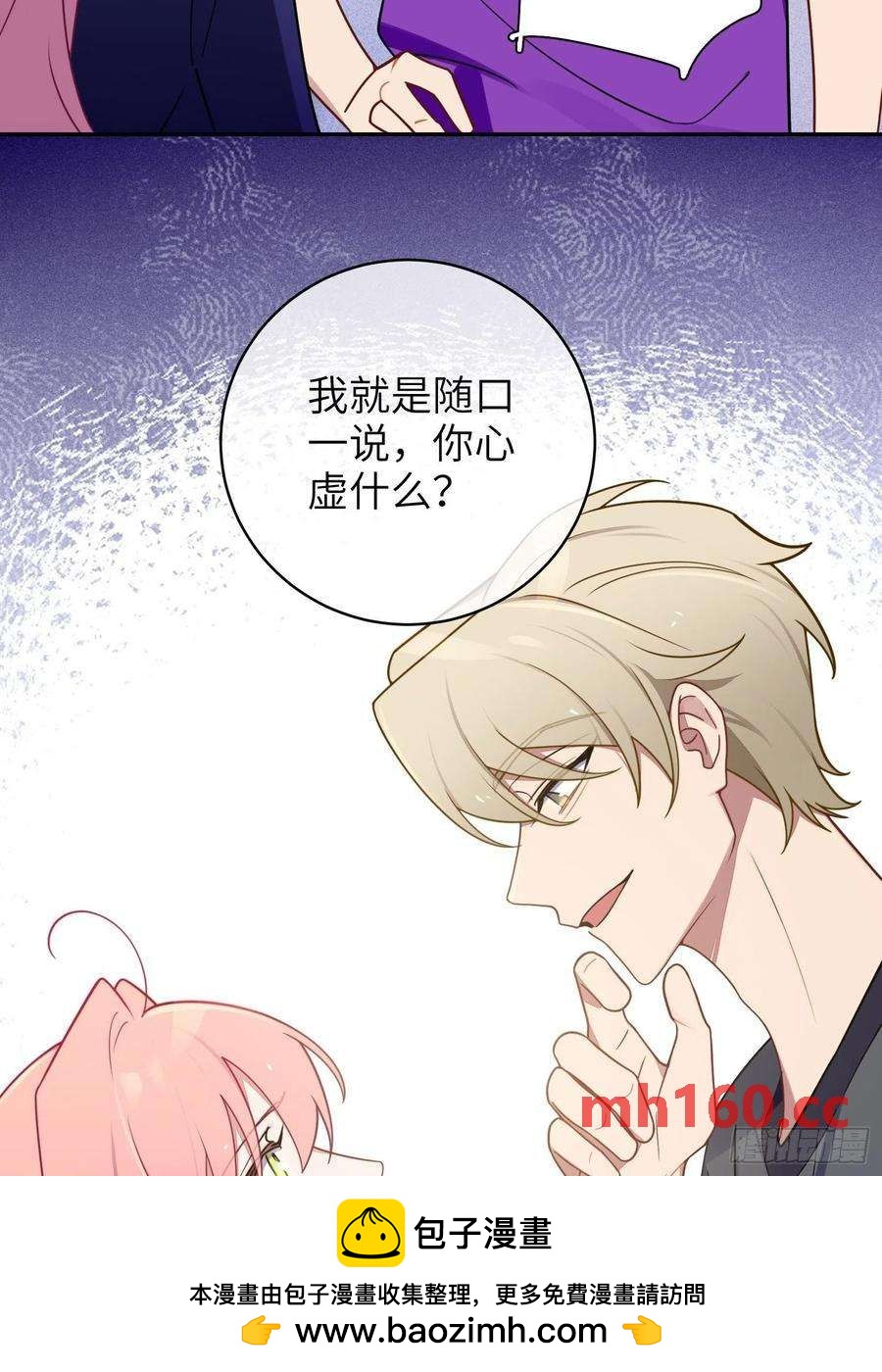 第39话，你心虚什么(1/2)-第42话