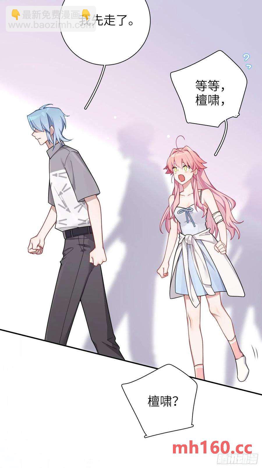 第39话，你心虚什么(1/2)-第42话