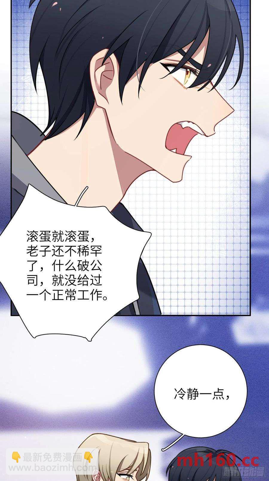 第41话，和她的曾经(1/2)-第44话