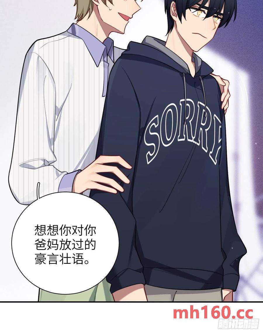 第41话，和她的曾经(1/2)-第44话