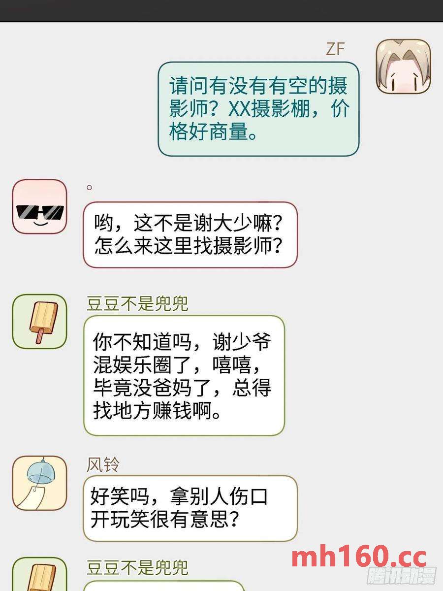 第41话，和她的曾经(1/2)-第44话