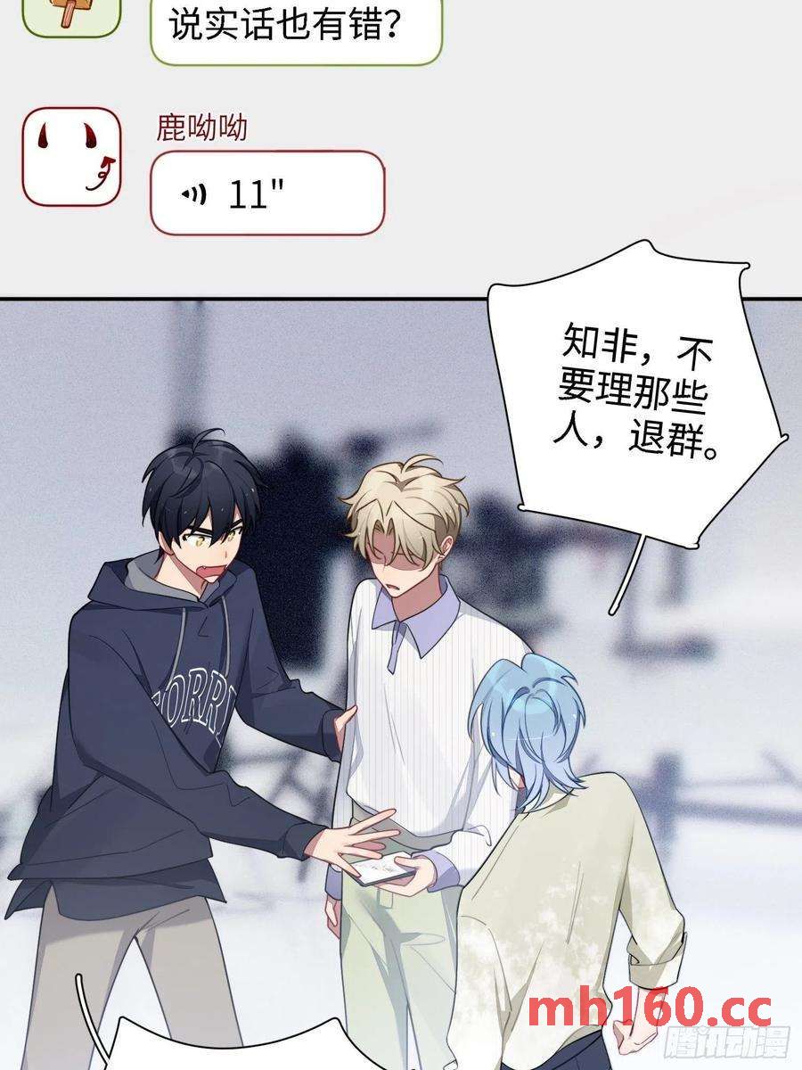 第41话，和她的曾经(1/2)-第44话