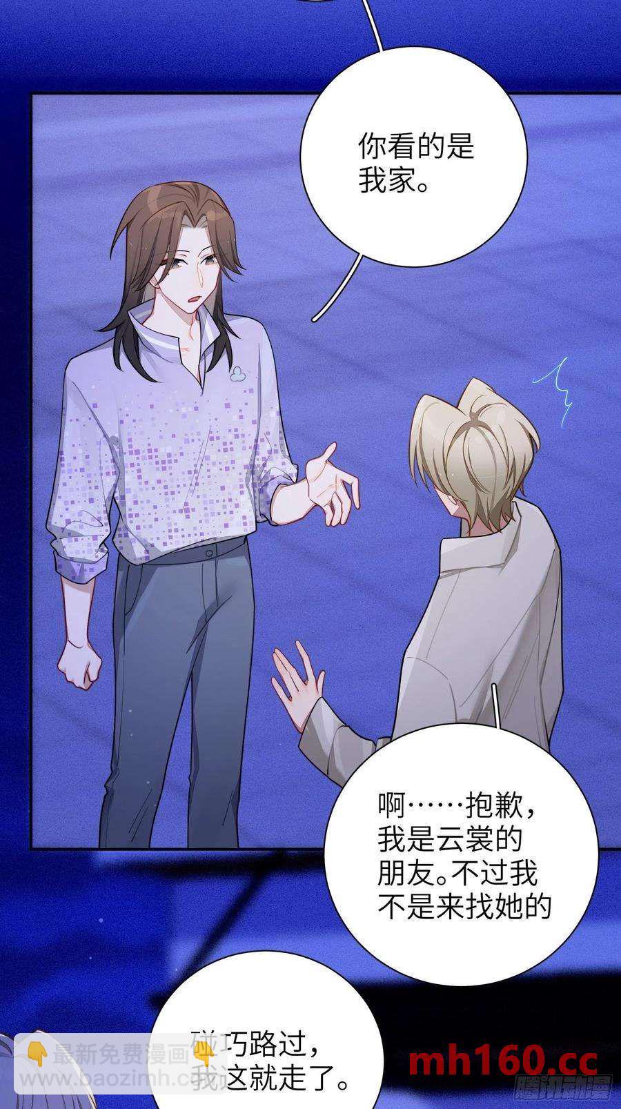 第41话，和她的曾经(1/2)-第44话