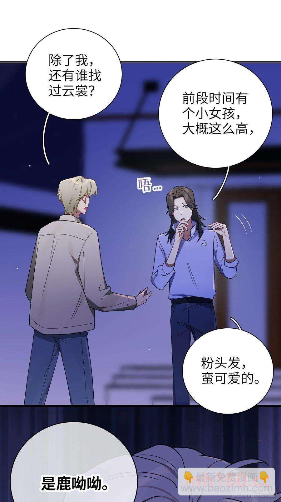 第41话，和她的曾经(1/2)-第44话