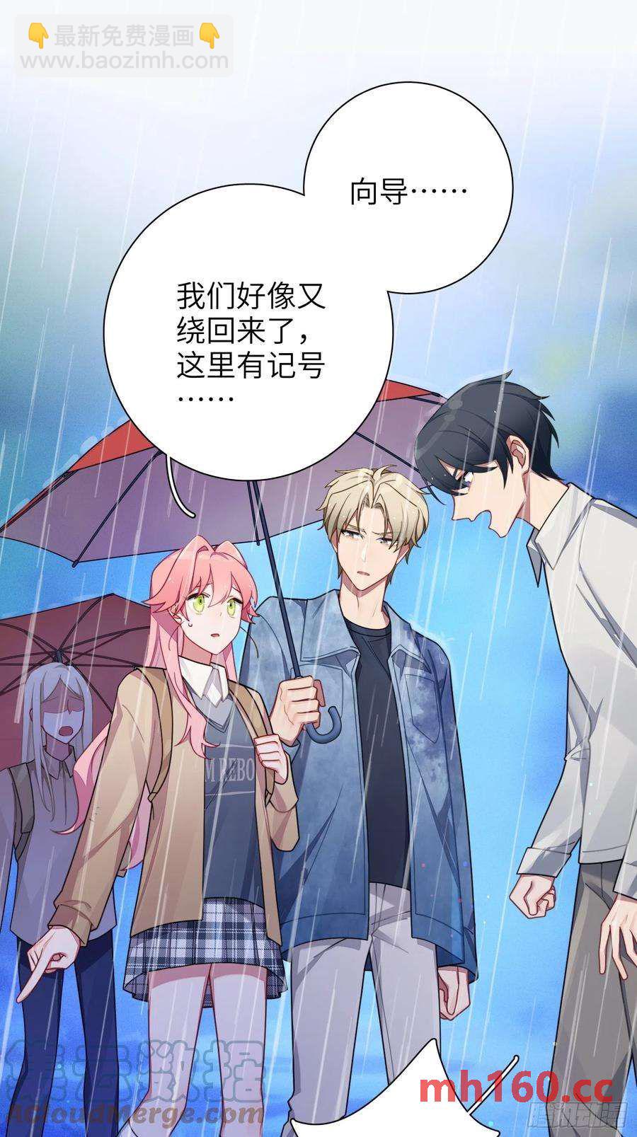 第43话，真的是你-第46话