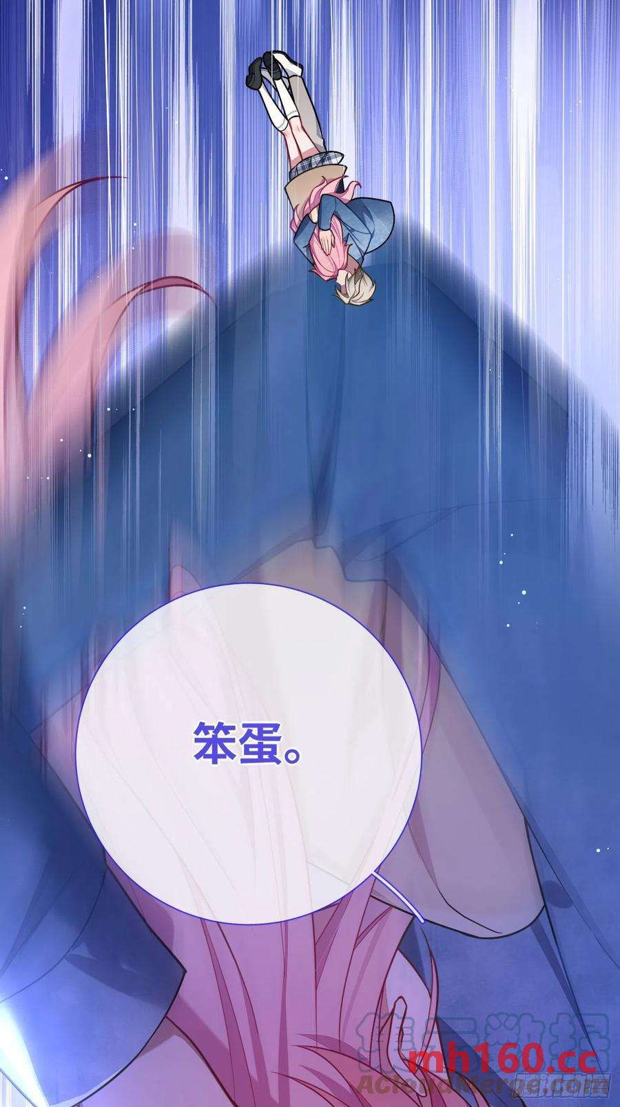 談戀愛不如苟男團 - 第43話，真的是你 - 5