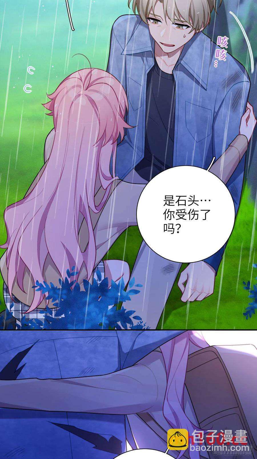 第43话，真的是你-第46话