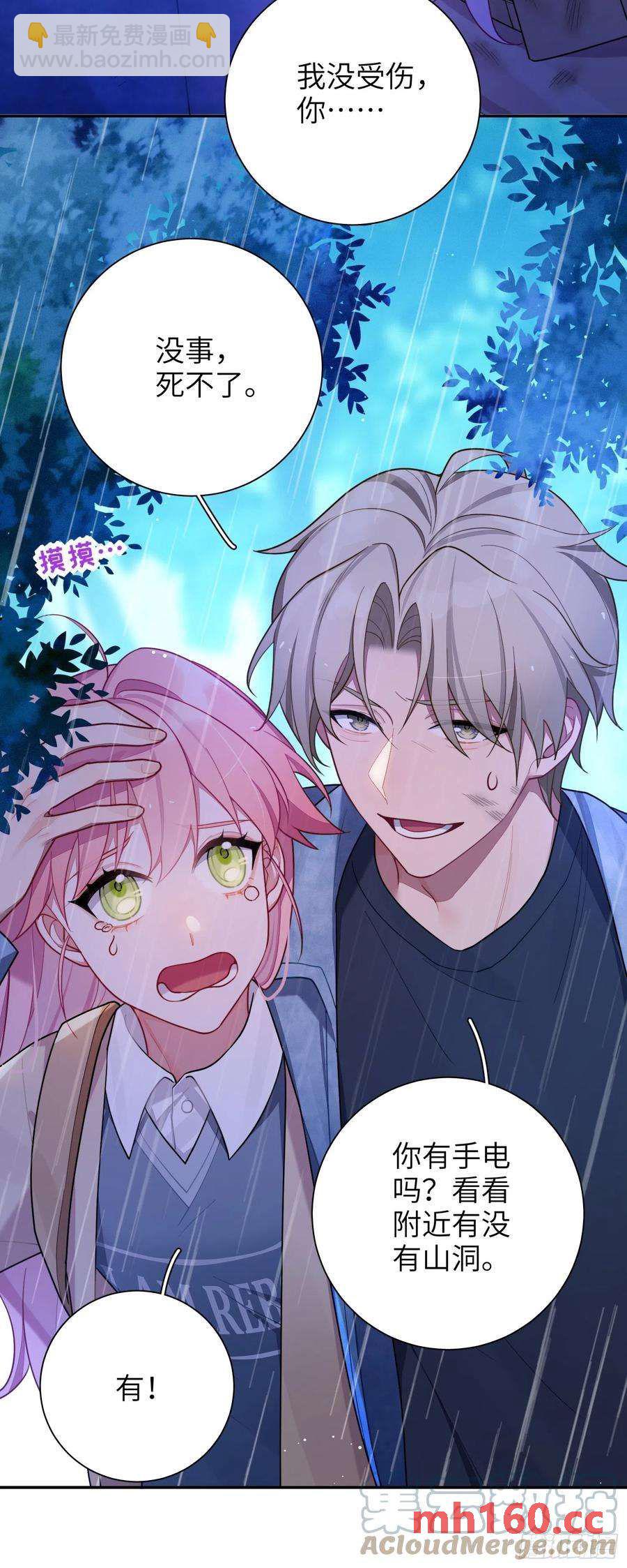 第43话，真的是你-第46话