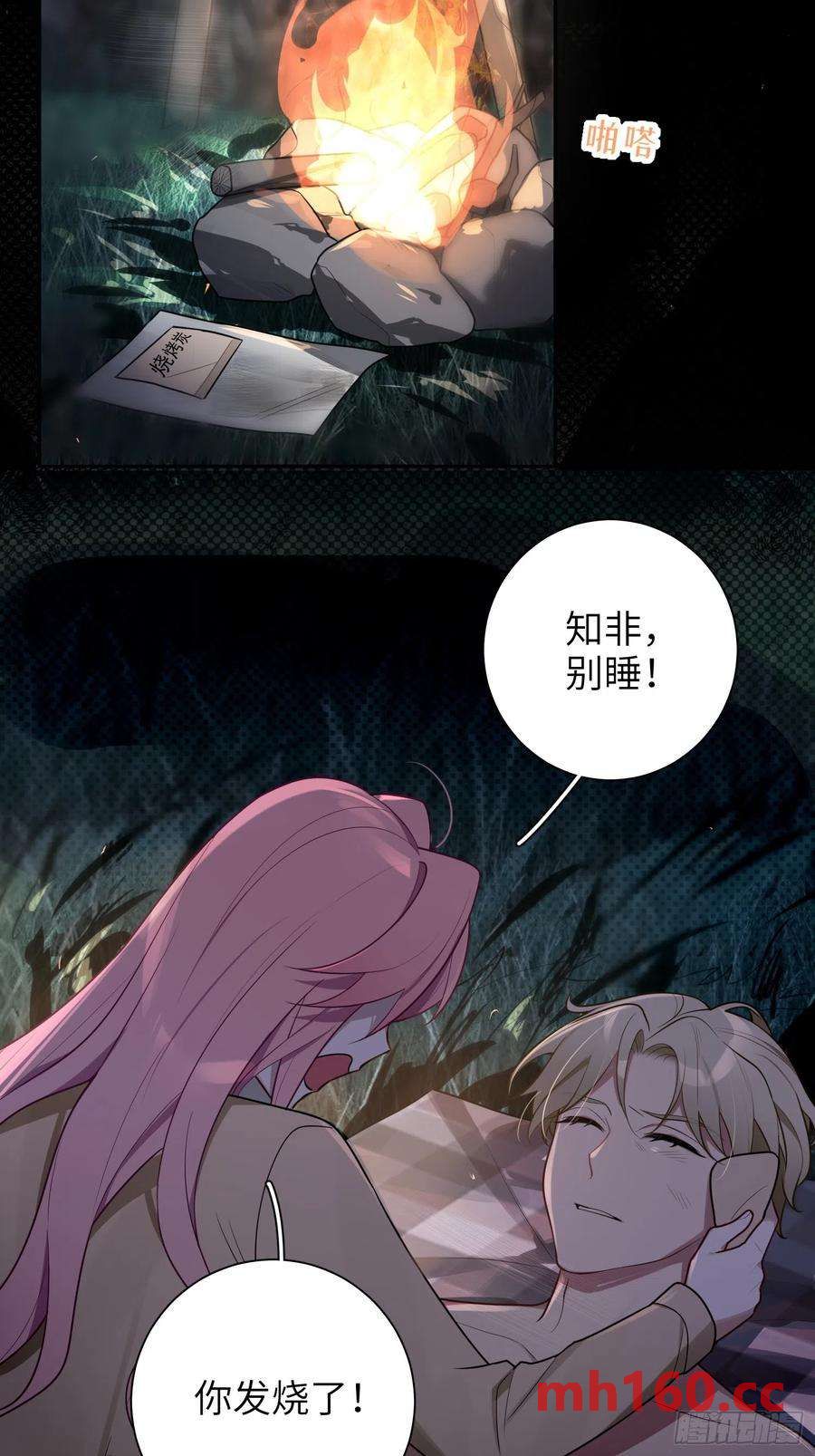 第43话，真的是你-第46话