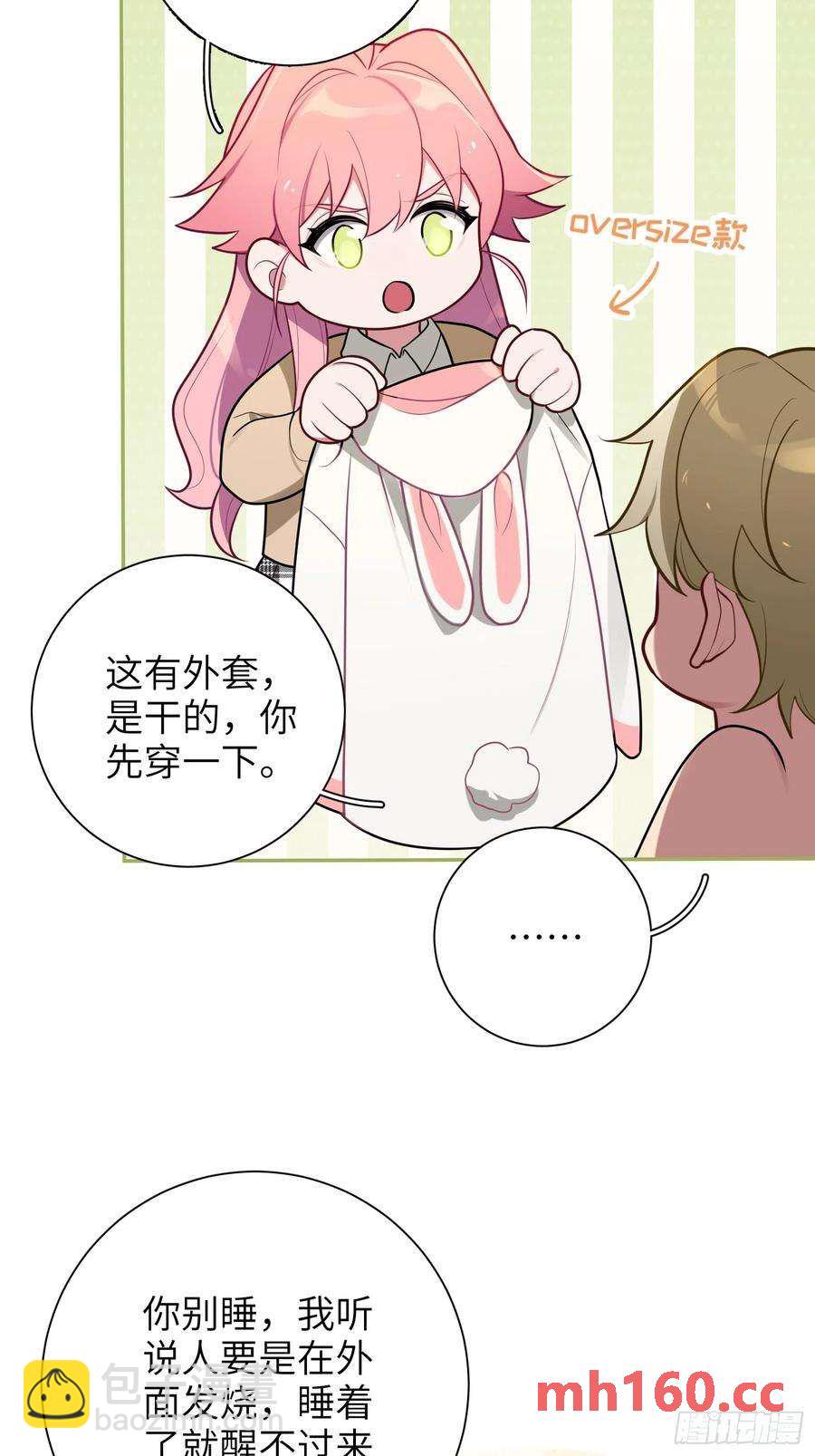 第43话，真的是你-第46话