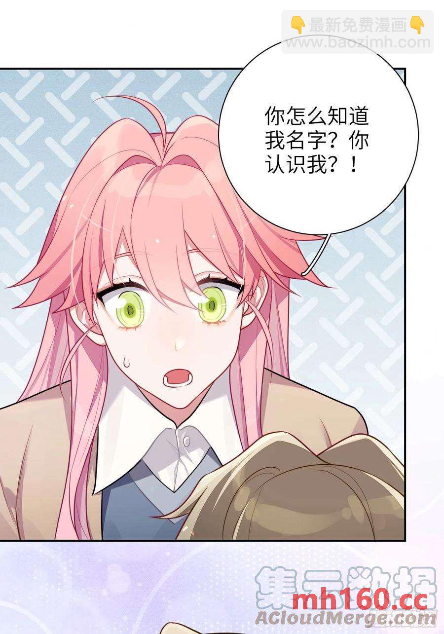 第43话，真的是你-第46话