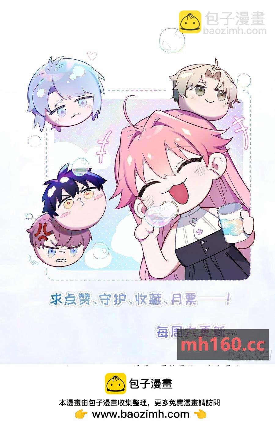 第43话，真的是你-第46话