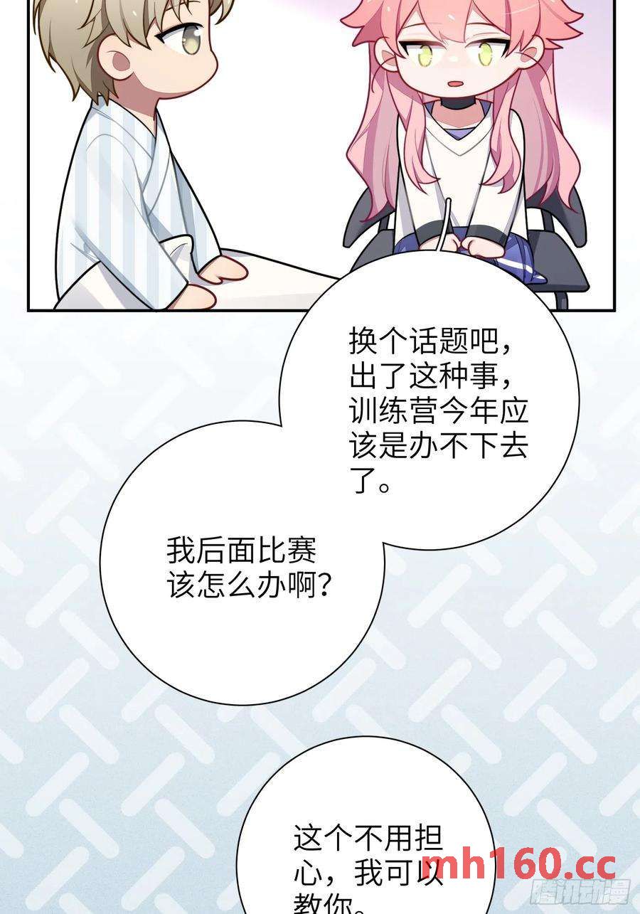 第45话，提前出道(1/2)-第48话