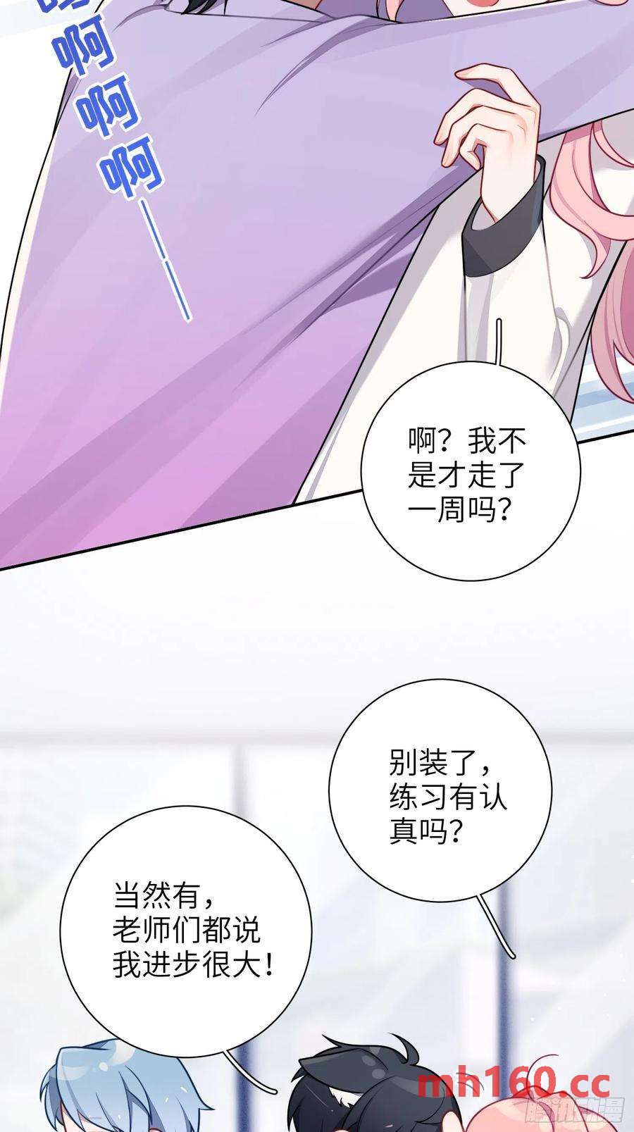 第45话，提前出道(1/2)-第48话