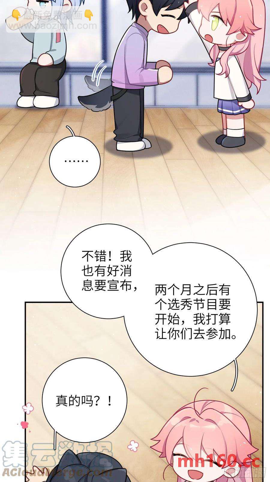 第45话，提前出道(1/2)-第48话