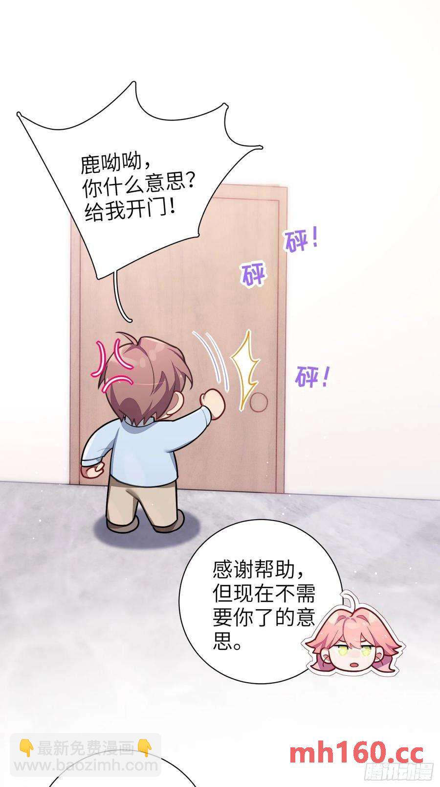 第45话，提前出道(1/2)-第48话