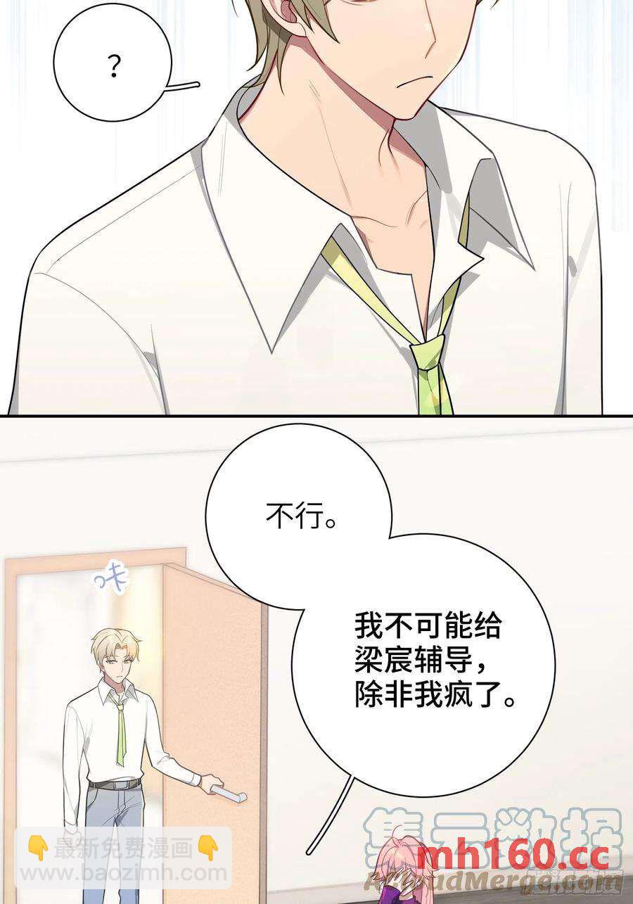 第47话，鹿朝vs梁宸-第50话