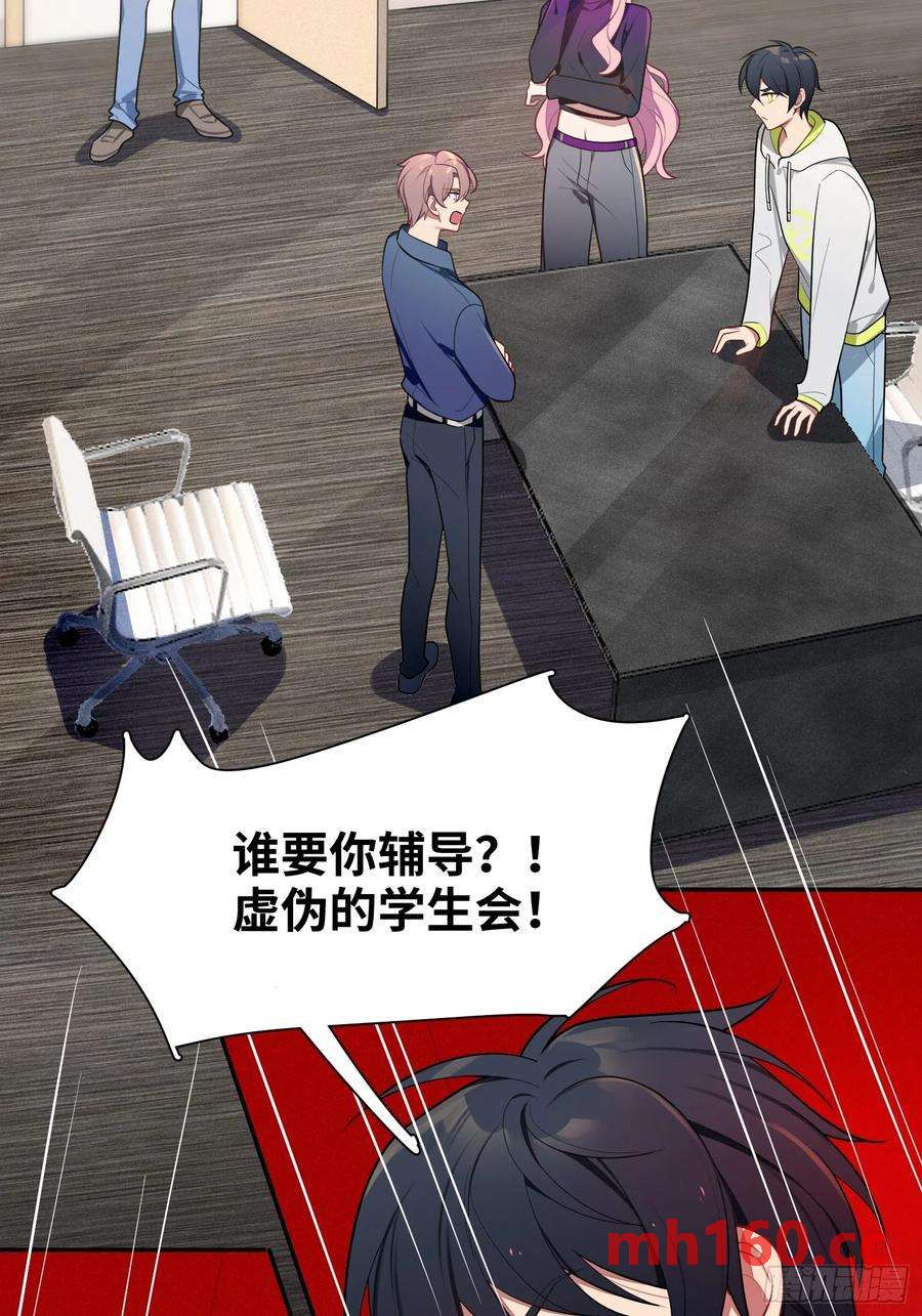 第47话，鹿朝vs梁宸-第50话