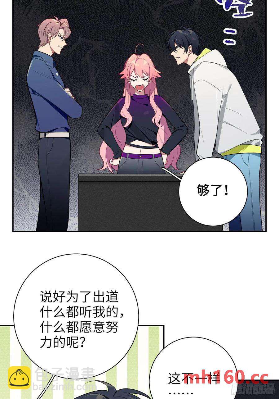 第47话，鹿朝vs梁宸-第50话