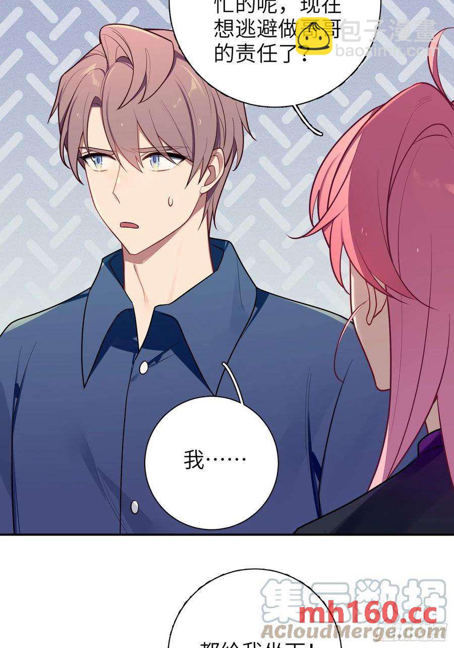 第47话，鹿朝vs梁宸-第50话