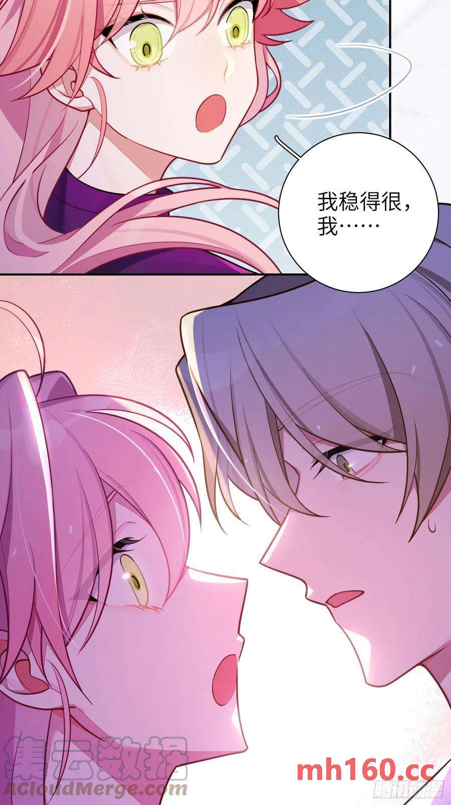 第47话，鹿朝vs梁宸-第50话