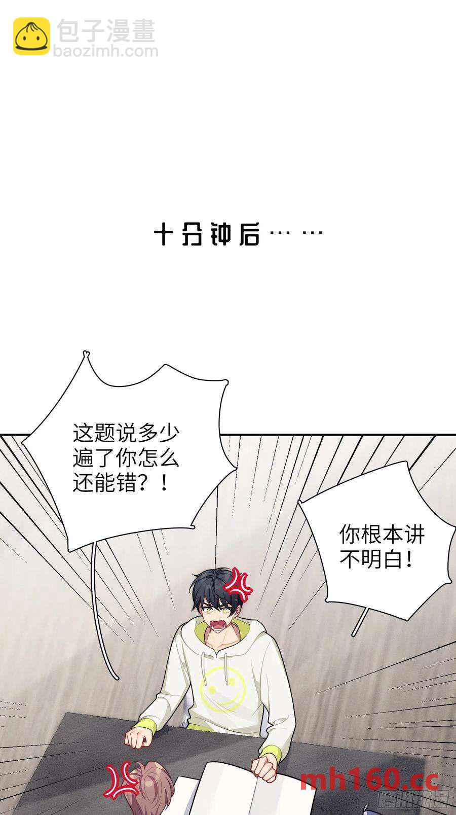 第47话，鹿朝vs梁宸-第50话