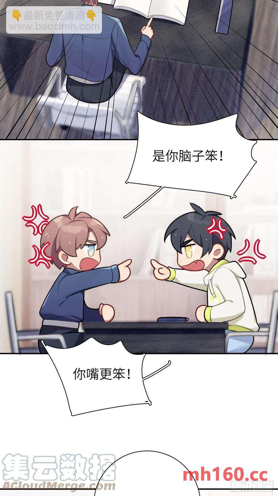 第47话，鹿朝vs梁宸-第50话