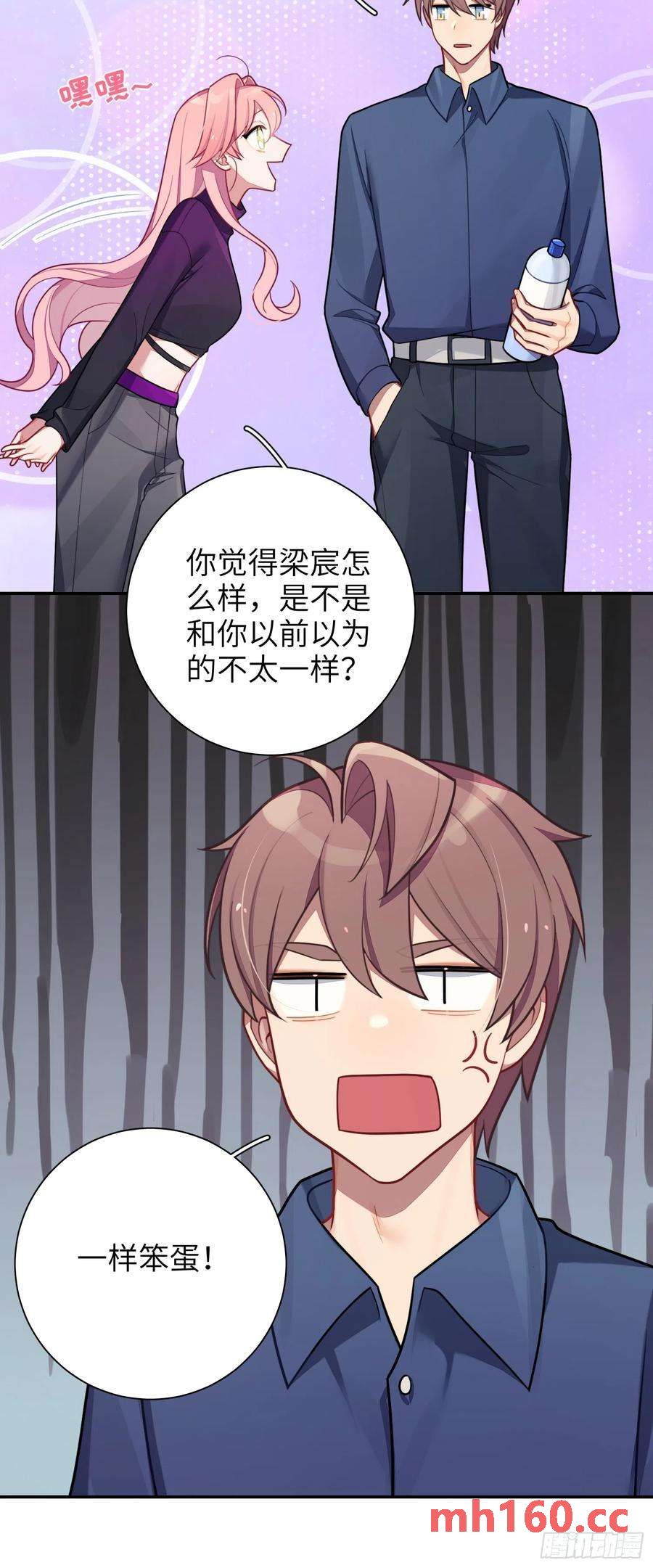 第47话，鹿朝vs梁宸-第50话