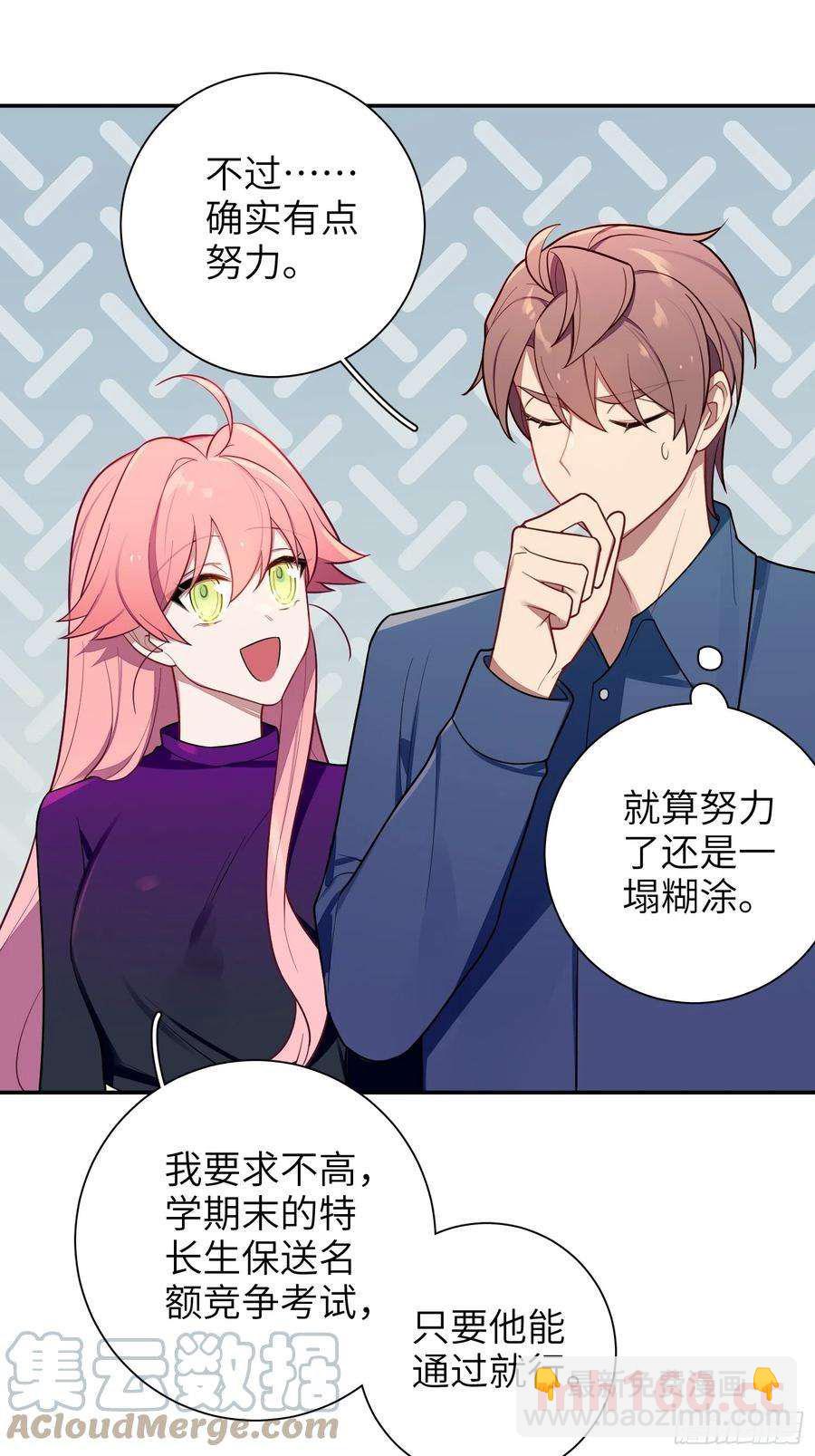 第47话，鹿朝vs梁宸-第50话