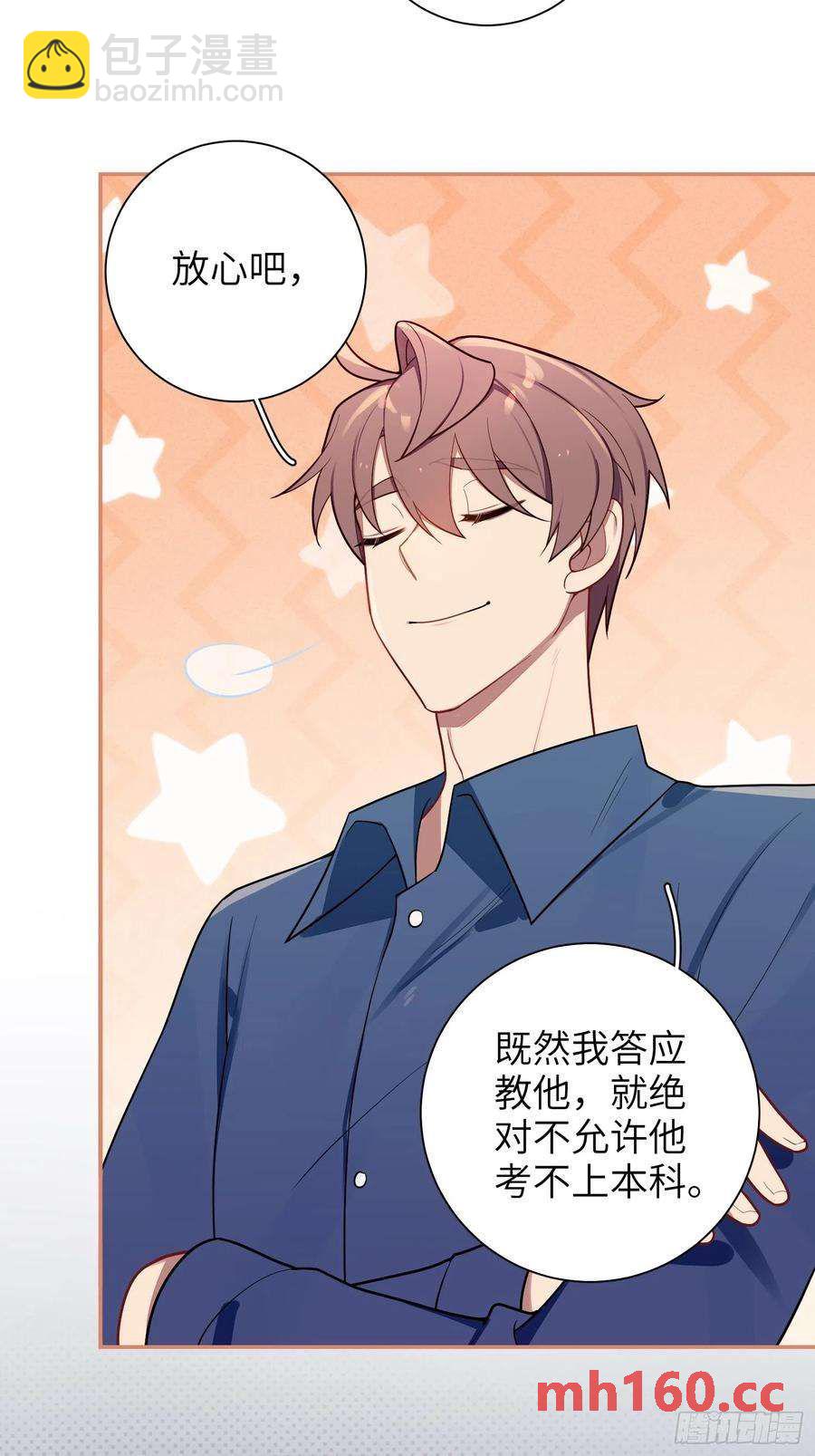 第47话，鹿朝vs梁宸-第50话