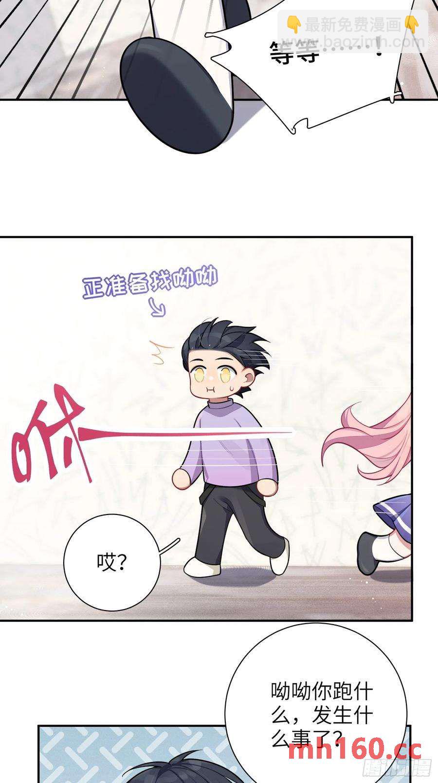 第47话，鹿朝vs梁宸-第50话