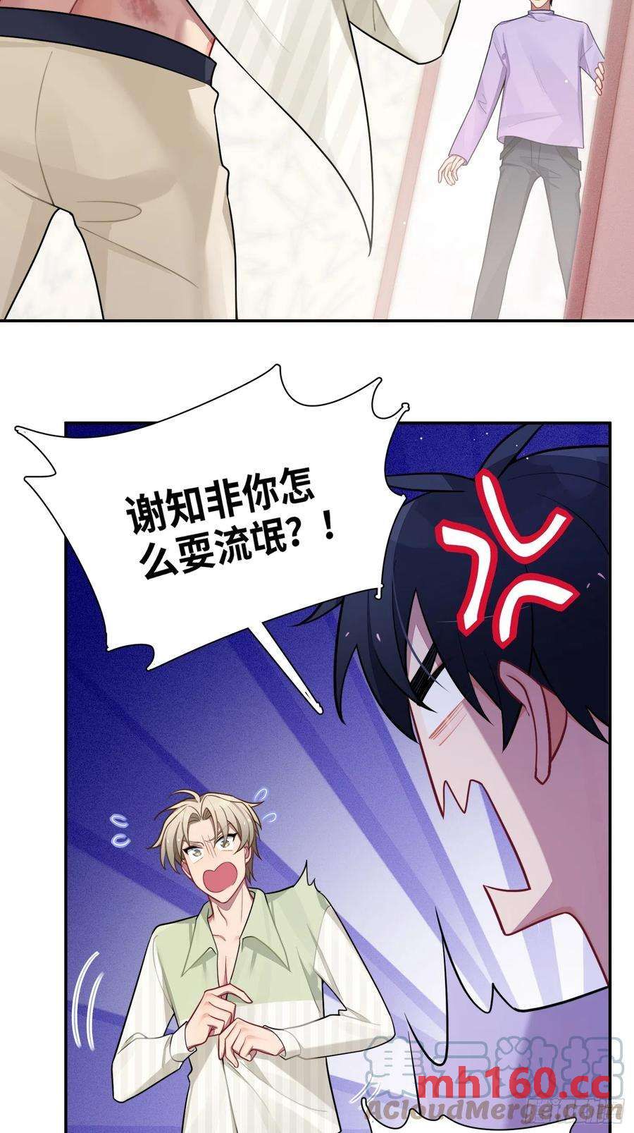 第47话，鹿朝vs梁宸-第50话