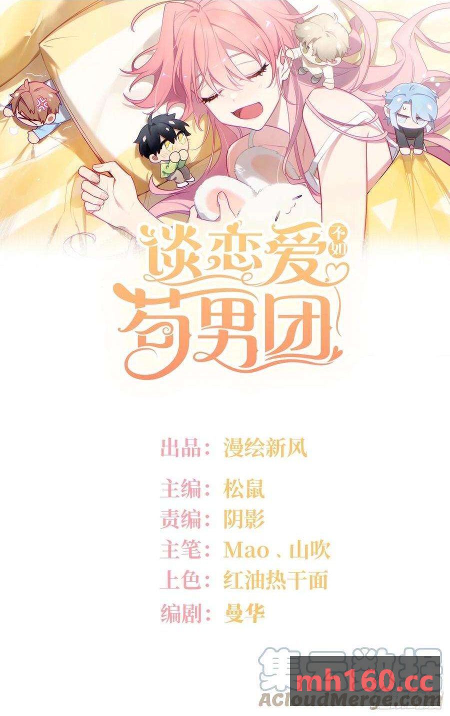 第49话，为爱而生，勇敢追光(1/2)-第52话