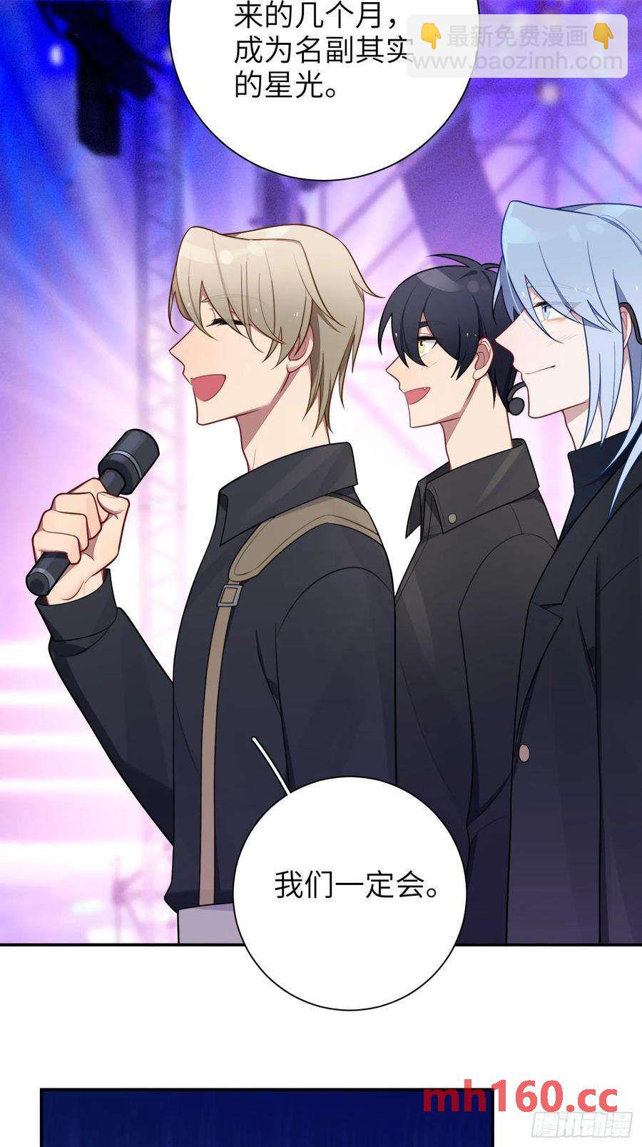 第51话，舞台王者-第54话