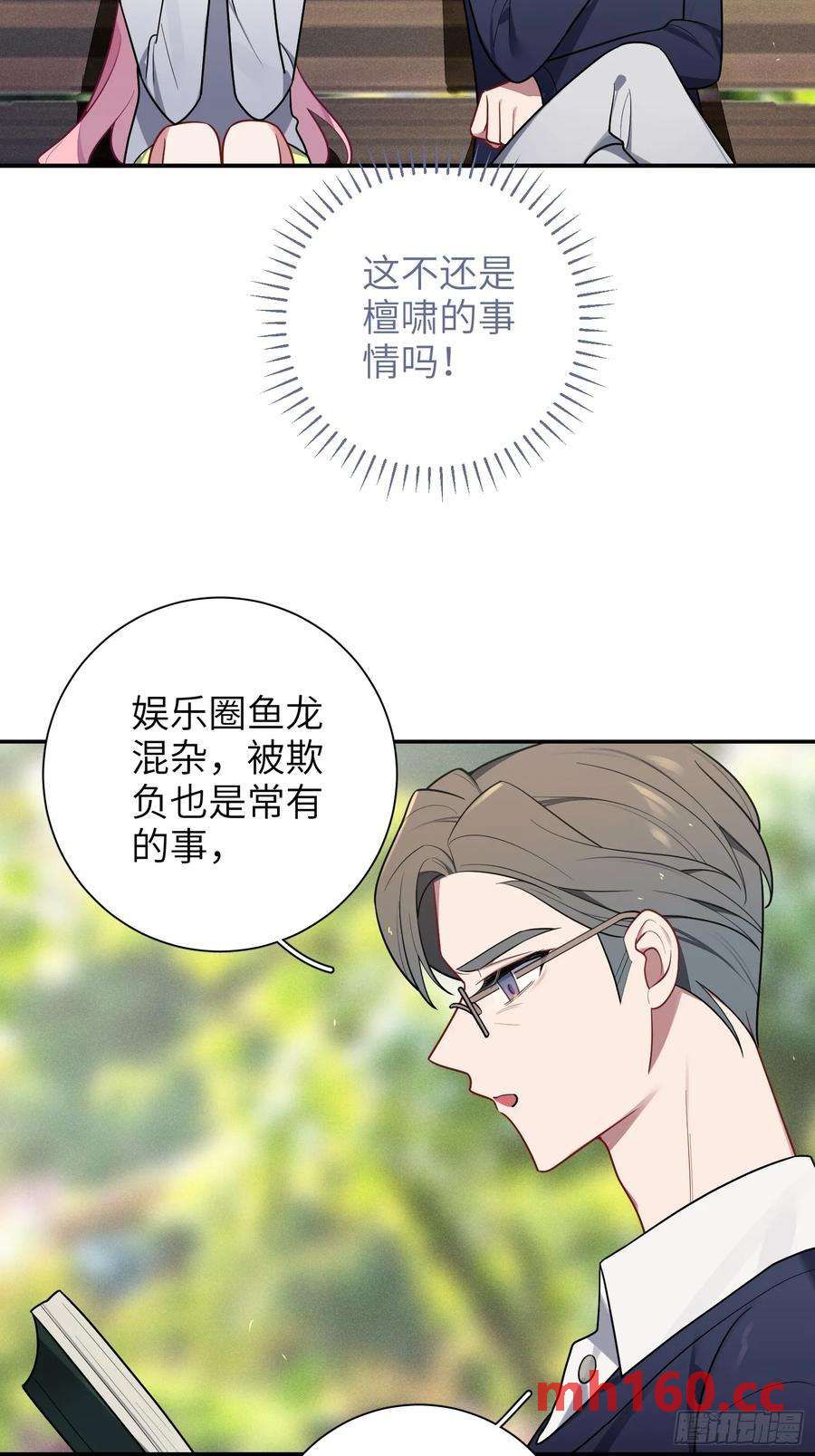 第51话，舞台王者-第54话