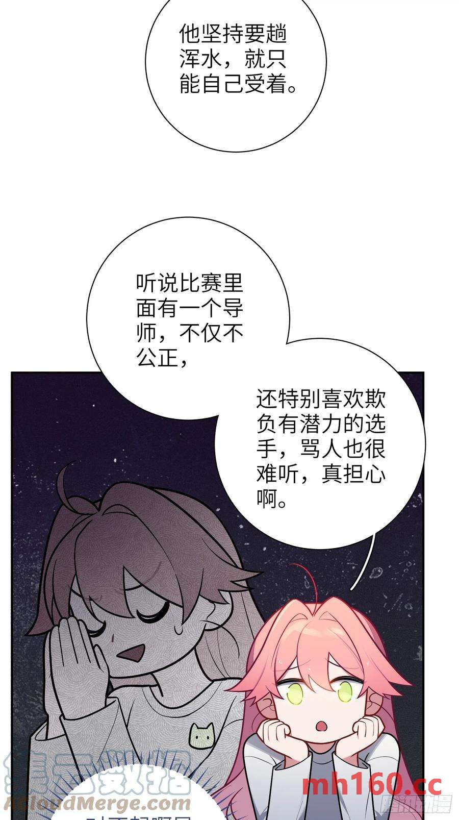 第51话，舞台王者-第54话