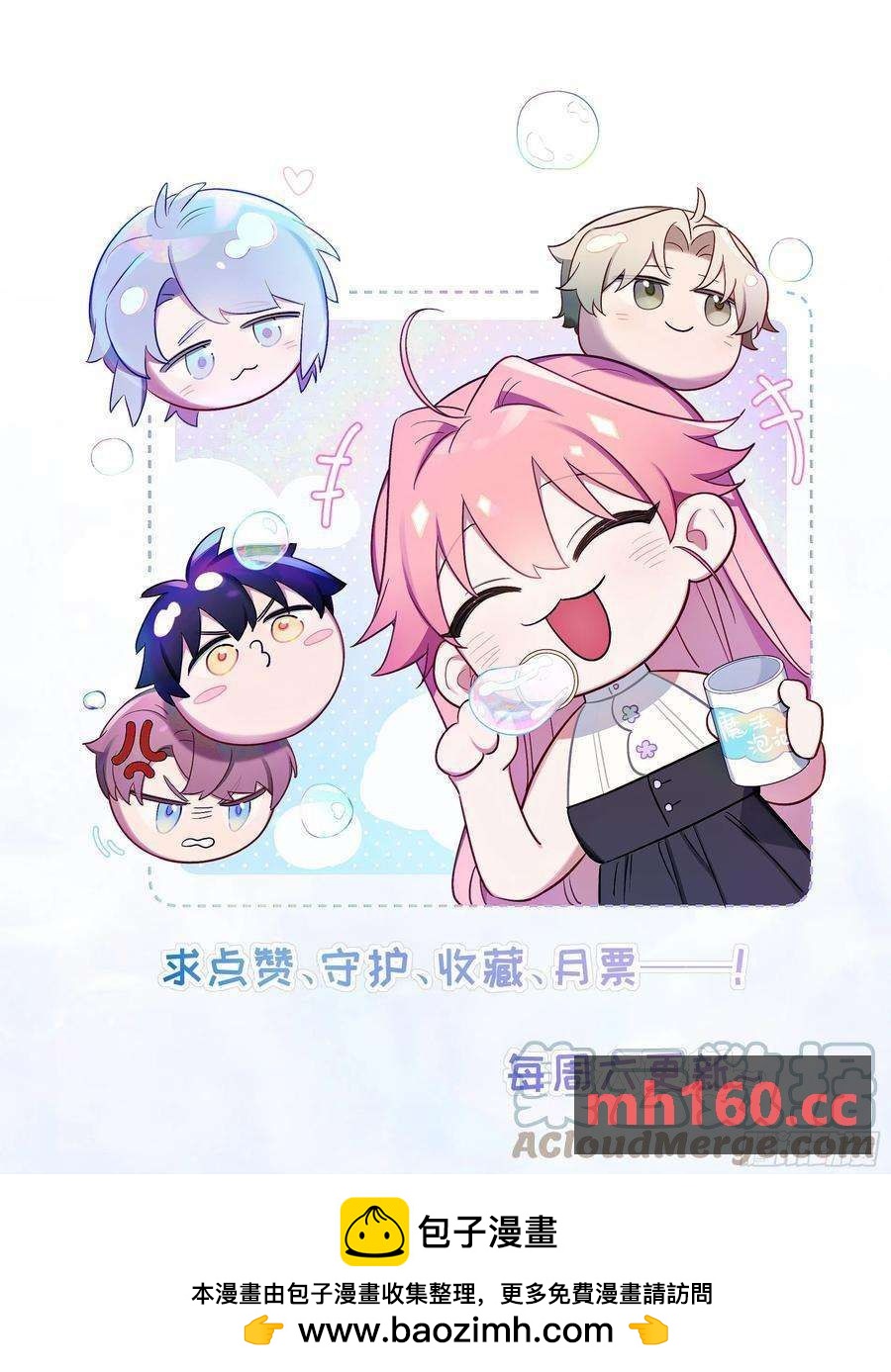 第51话，舞台王者-第54话