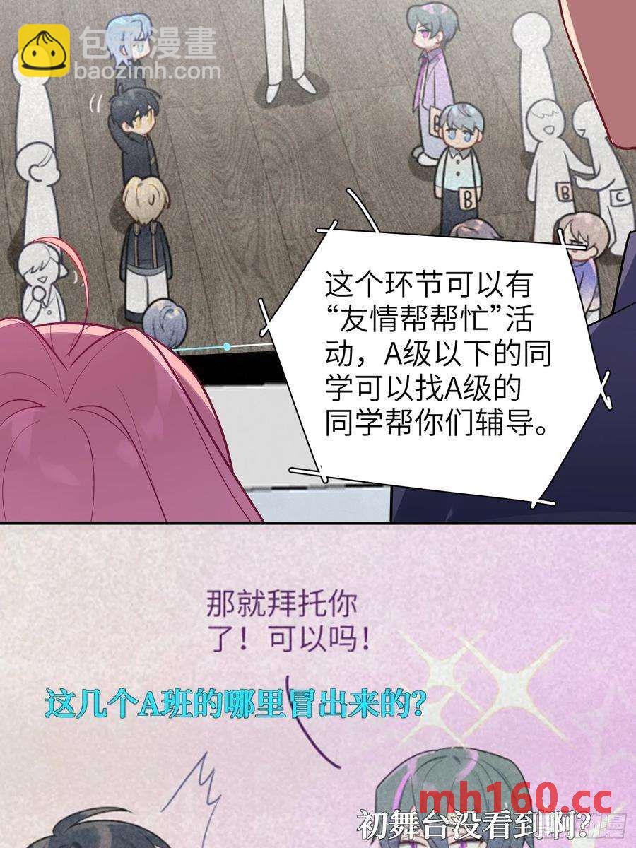 第53话，恶意剪辑-第56话