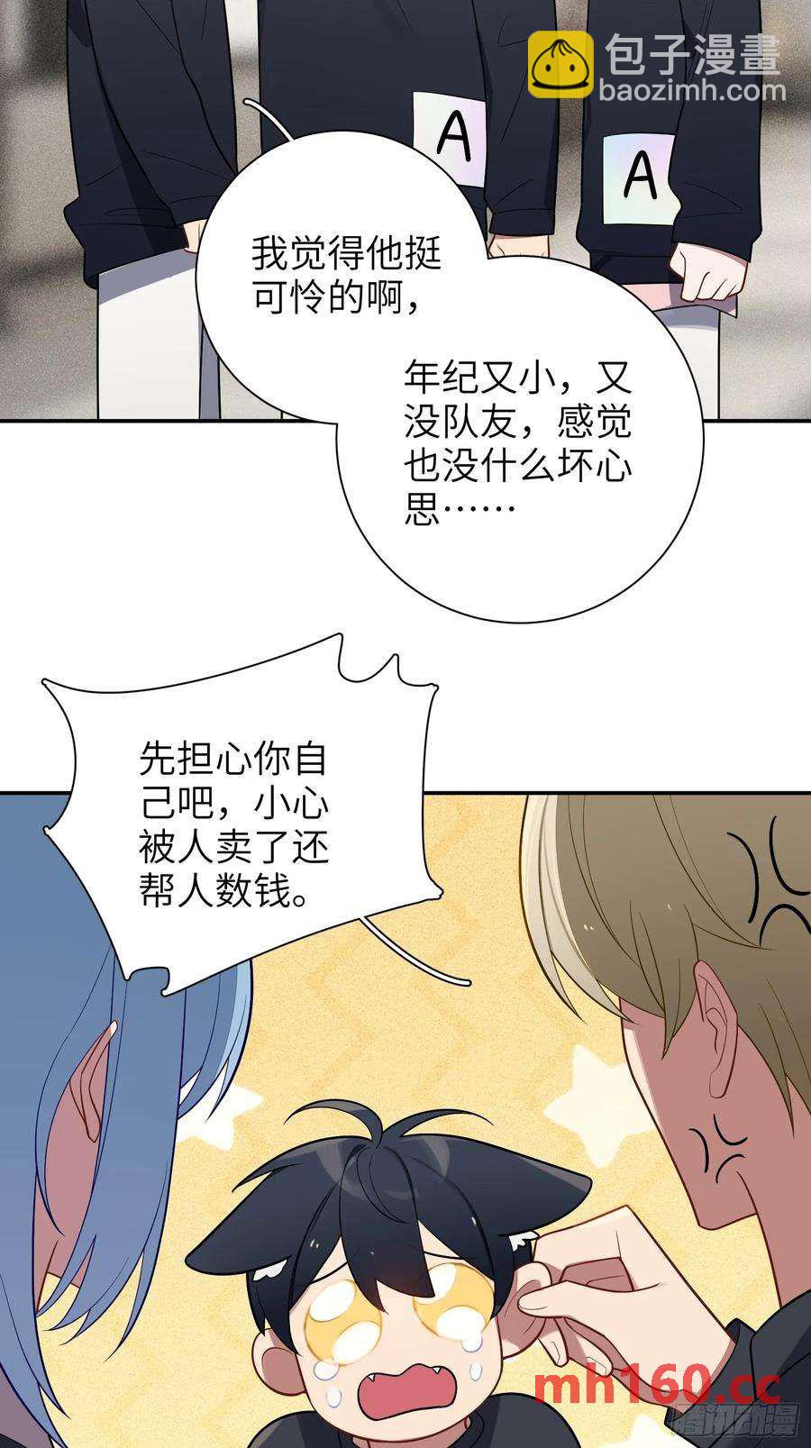 第54话，喻卓的挑衅(1/2)-第58话