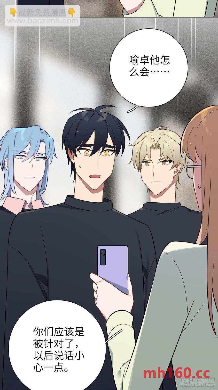 第54话，喻卓的挑衅(1/2)-第58话