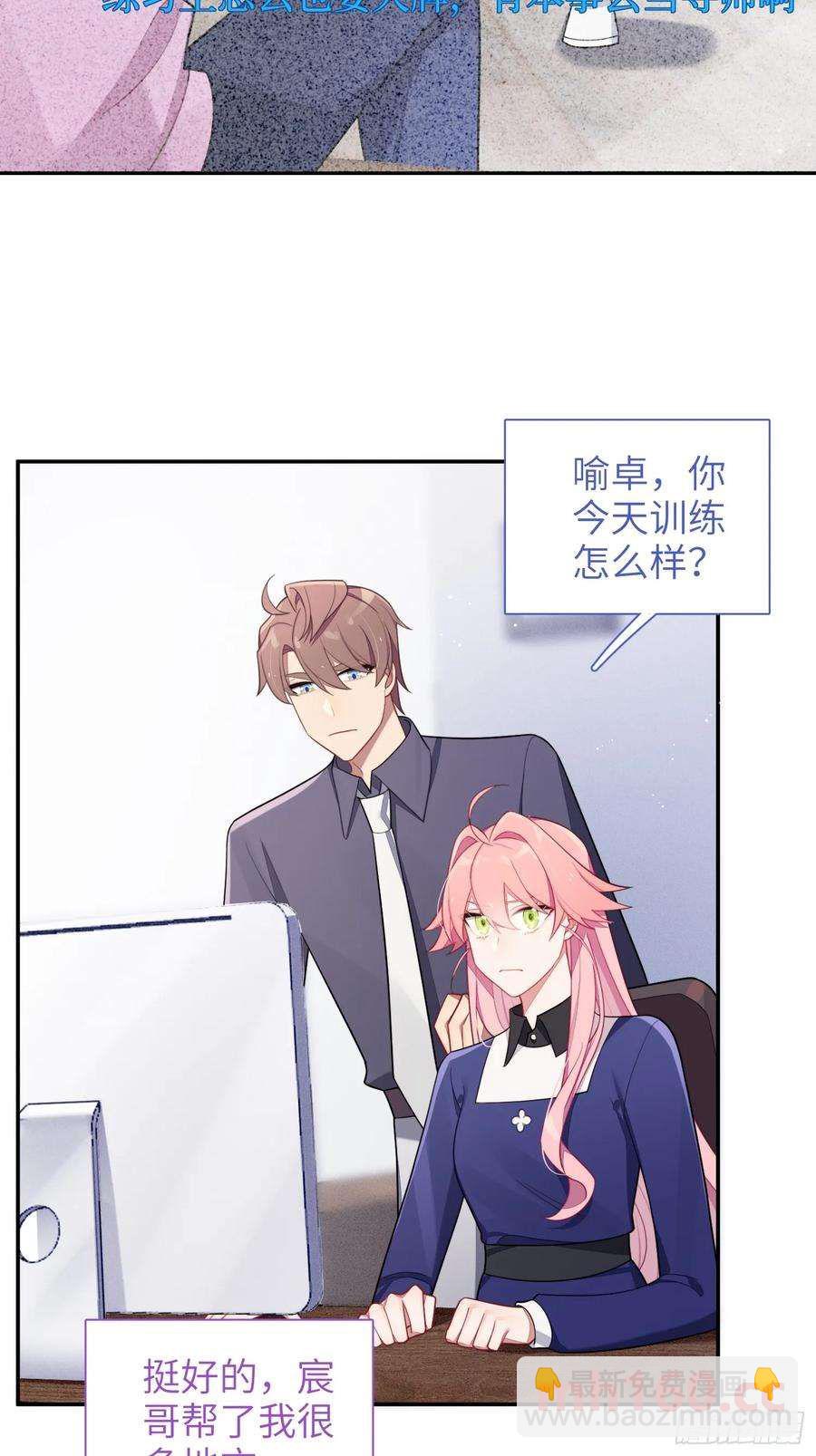 第54话，喻卓的挑衅(1/2)-第58话