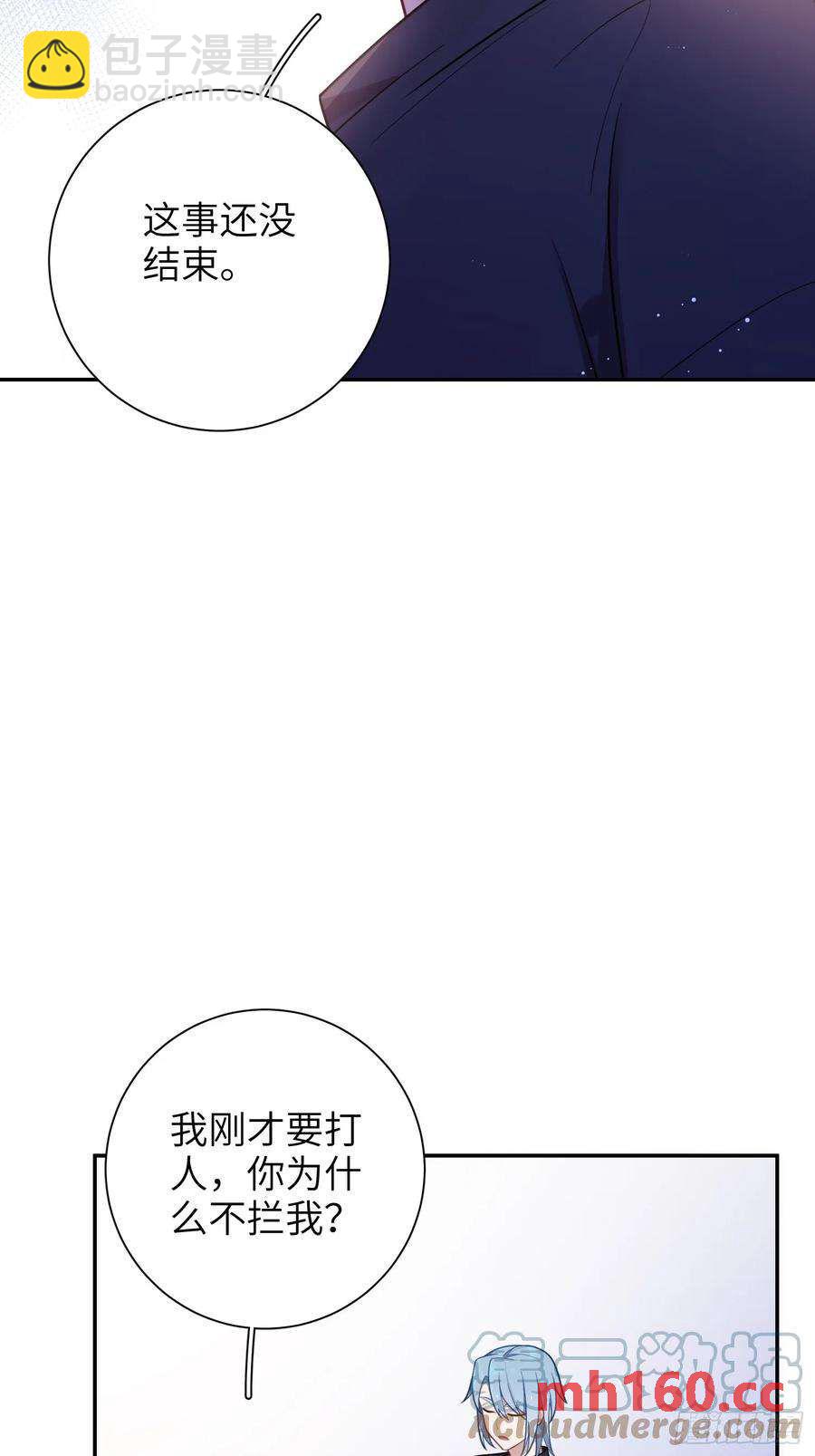 第54话，喻卓的挑衅(1/2)-第58话