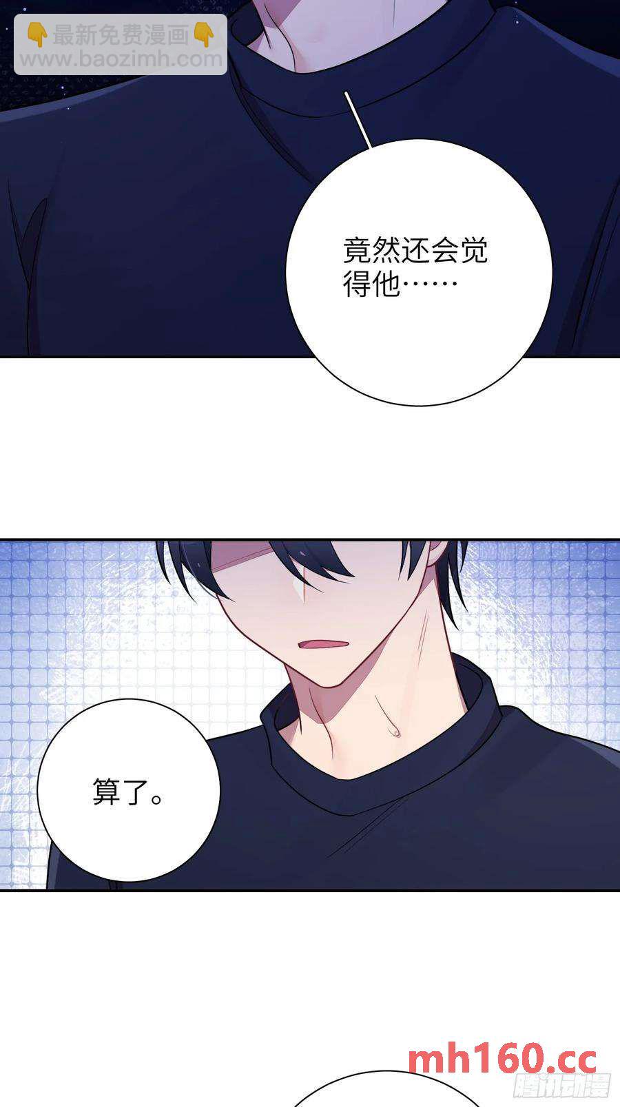 第54话，喻卓的挑衅(1/2)-第58话