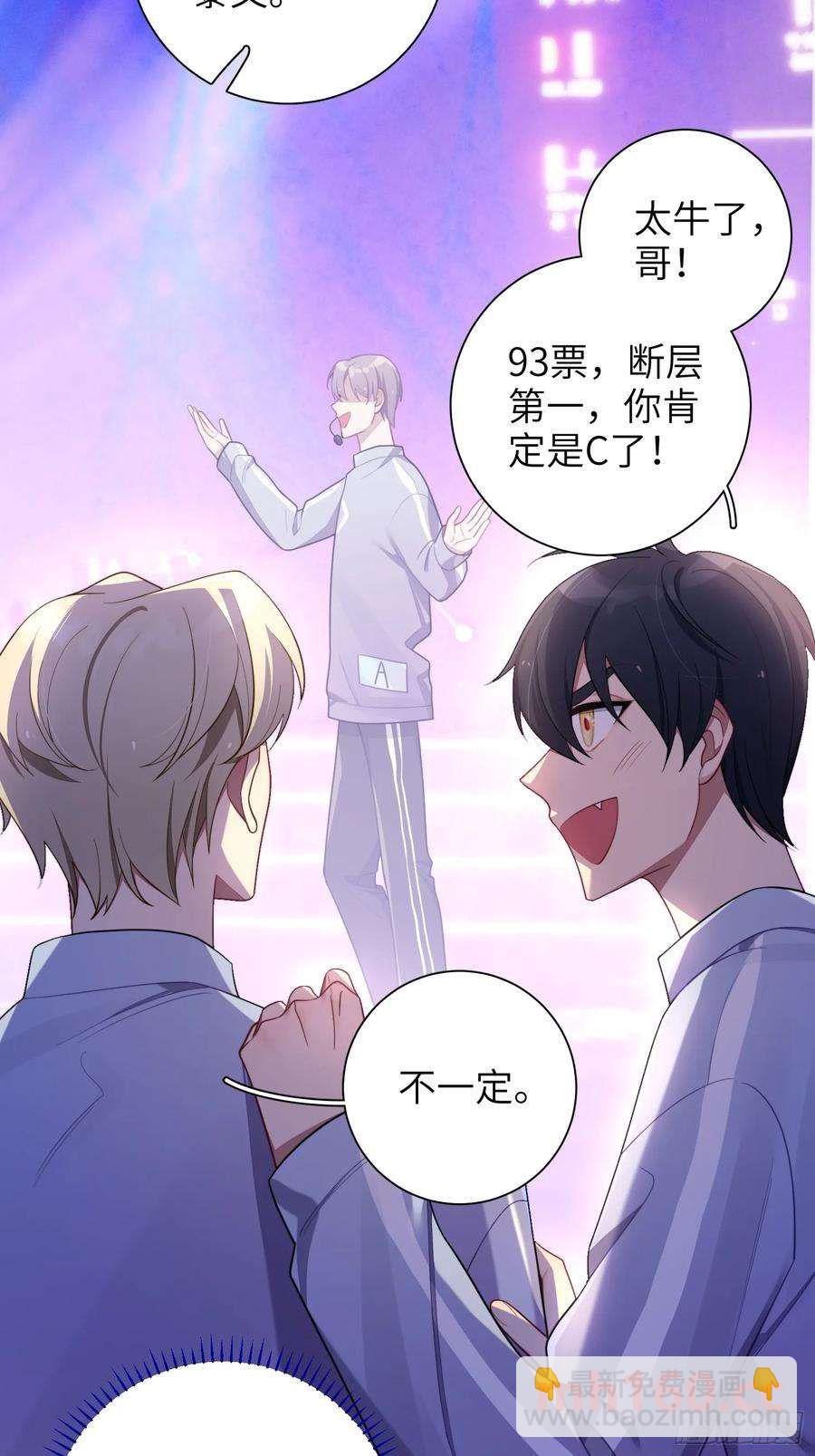 第56话，这是新爸爸-第60话