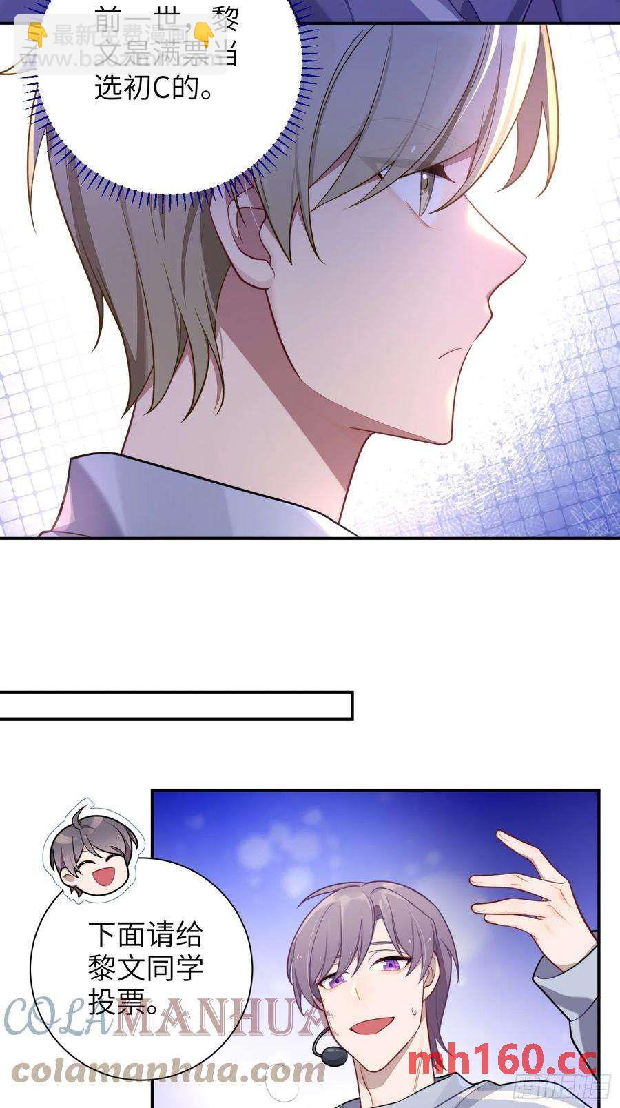 第56话，这是新爸爸-第60话