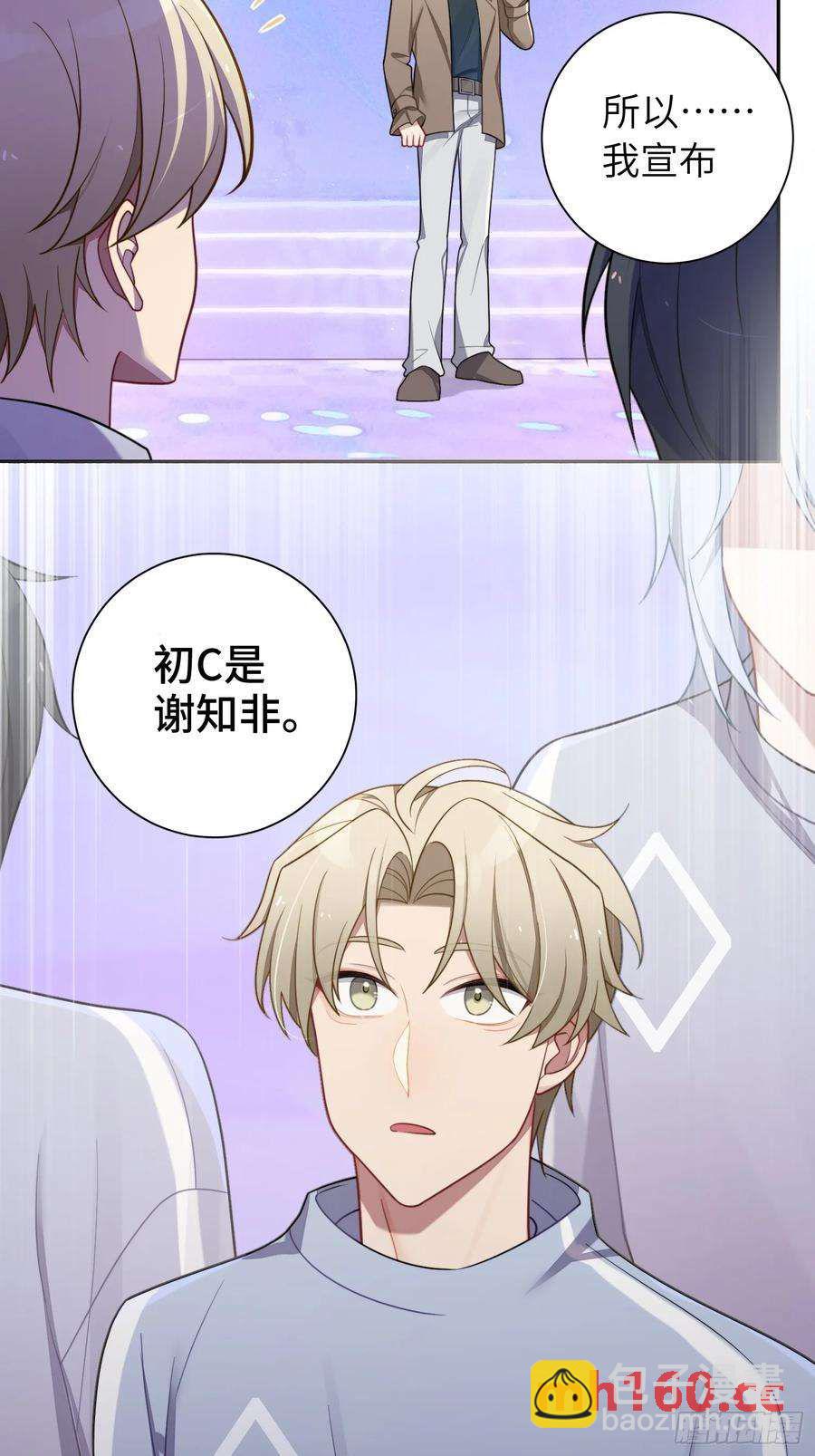 第56话，这是新爸爸-第60话