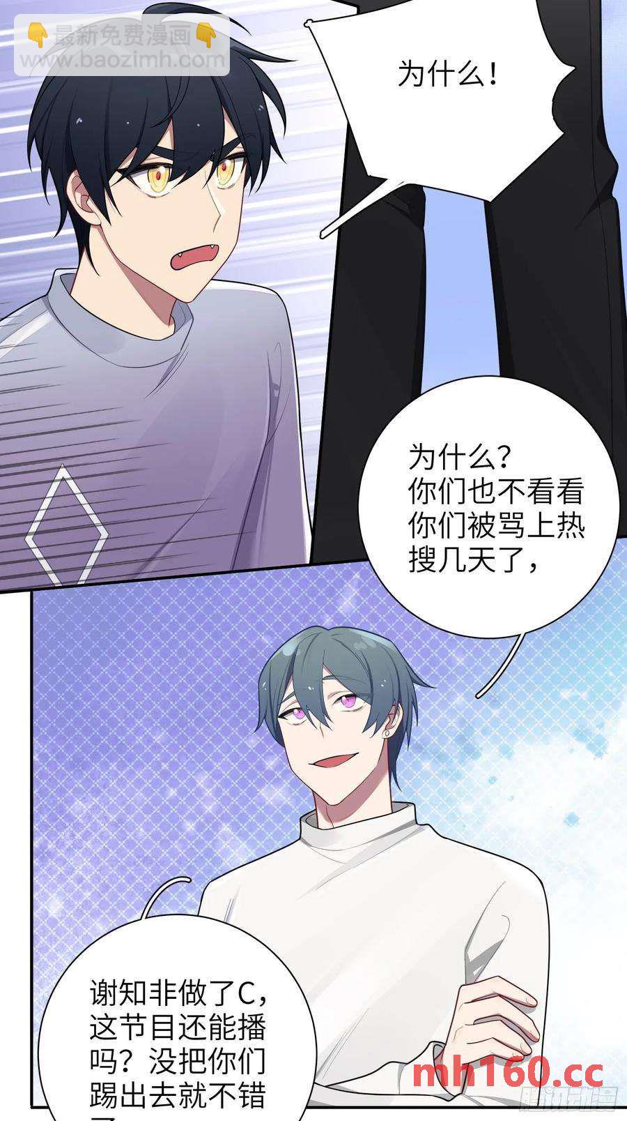 第56话，这是新爸爸-第60话